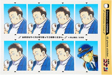 『名探偵コナン』証明写真風ステッカー 千葉和伸