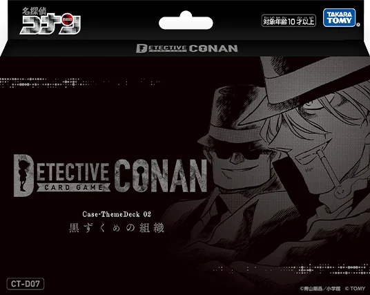 Case-ThemeDeck02 黒ずくめの組織