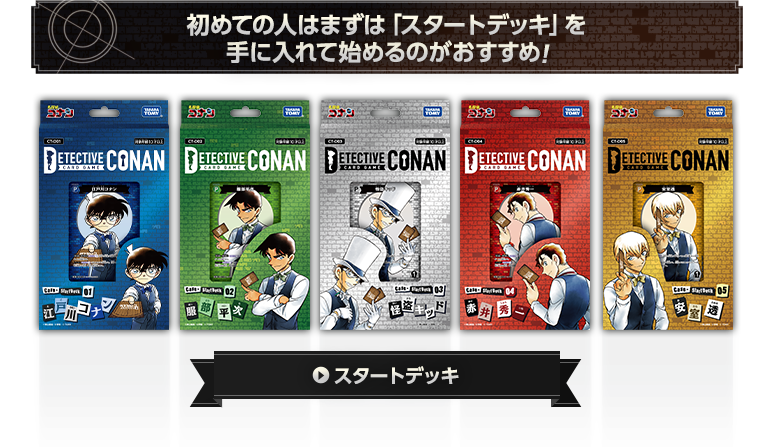 ゲームの始め方