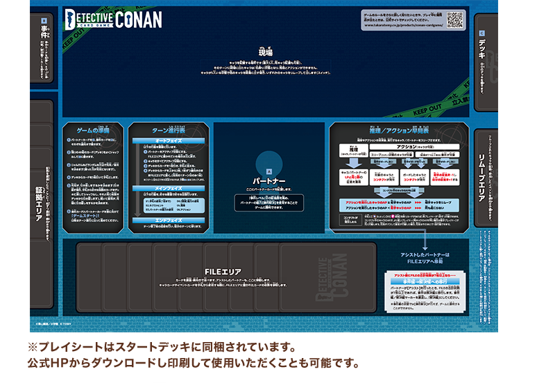 ゲームの始め方