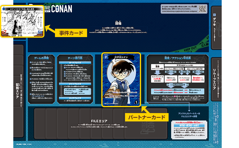 ゲームの始め方