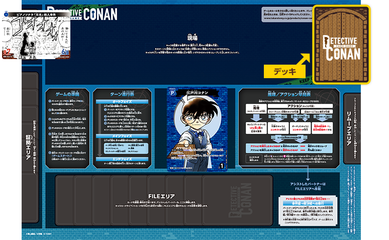 ゲームの始め方