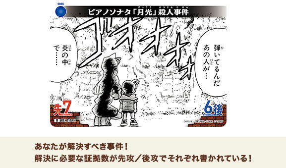 ゲームの始め方