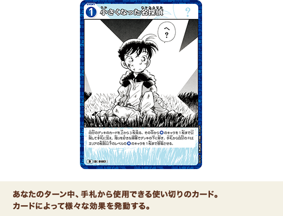 ゲームの始め方