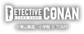 DETECTIVE CONAN CARD GAME『名探偵コナン』カードゲーム ©青山剛昌／小学館 © TOMY