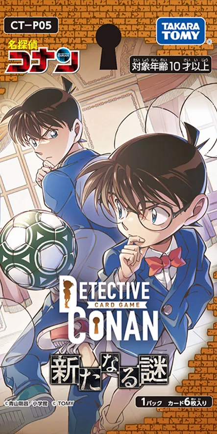 Case-Booster 5 新たなる謎