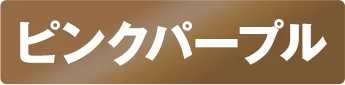 サーモス 真空断熱ケータイマグ ピンクパープル
