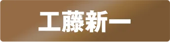 証明写真風ステッカー 工藤新一