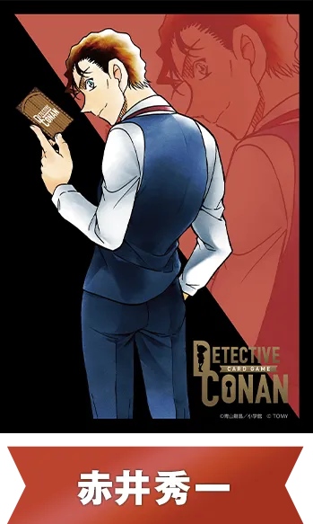 DXカードスリーブ 赤井秀一