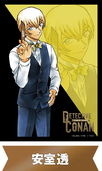 DXカードスリーブ 安室透