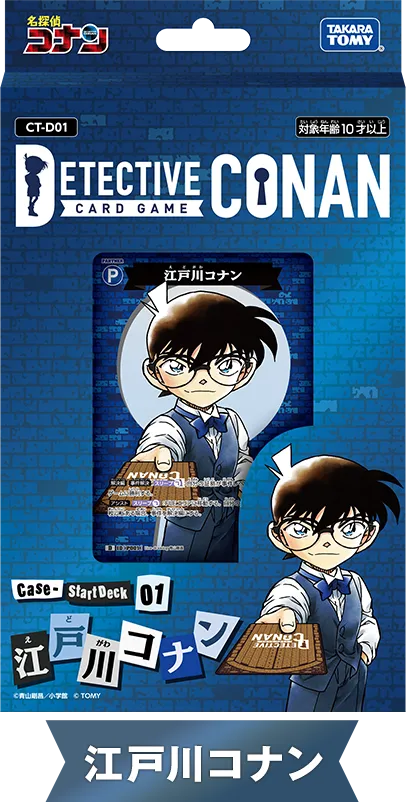 Case-StartDeck 江戸川コナン