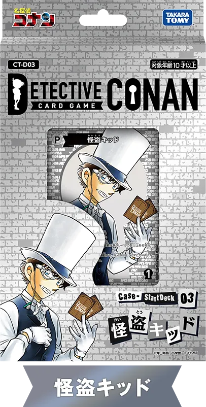 Case-StartDeck 怪盗キッド