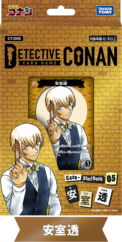 Case-StartDeck 安室透