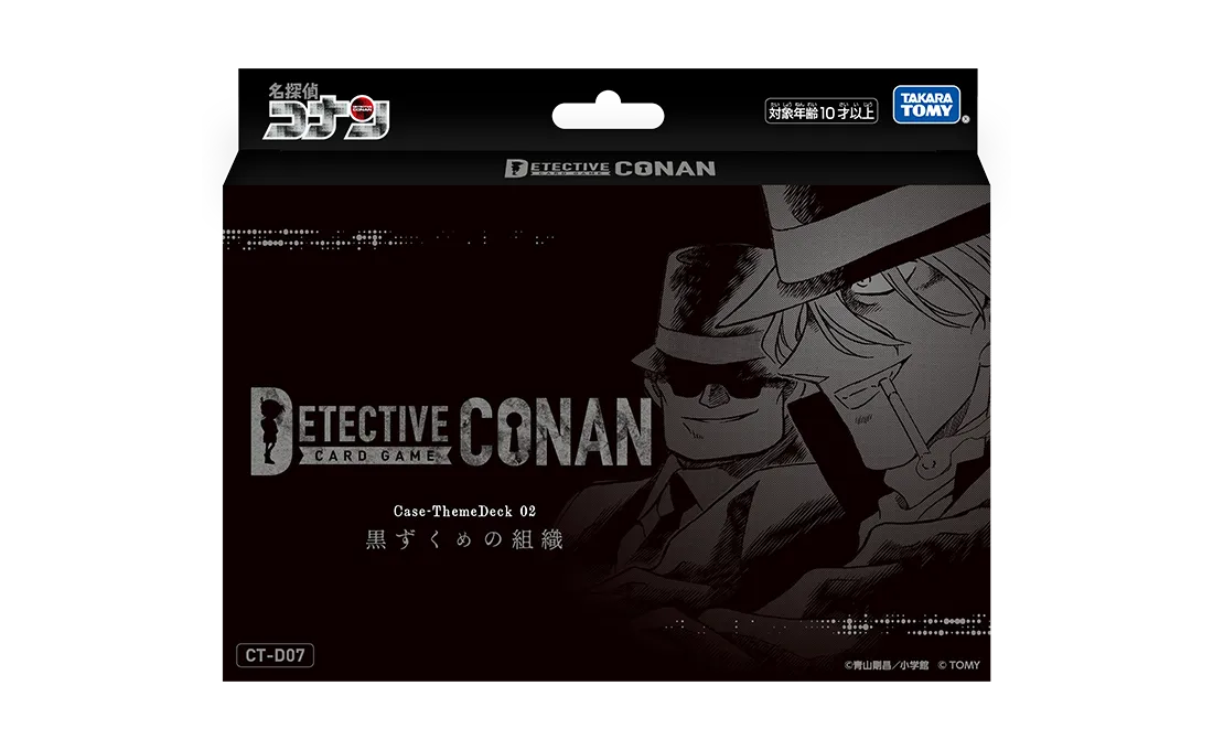 Case-ThemeDeck 2 黒ずくめの組織