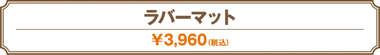 ストレージボックス