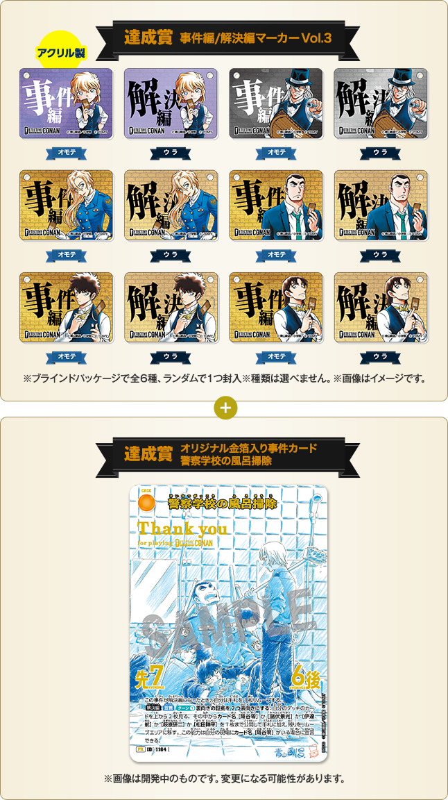 交流スタンプラリー03「達成賞」をゲット画像