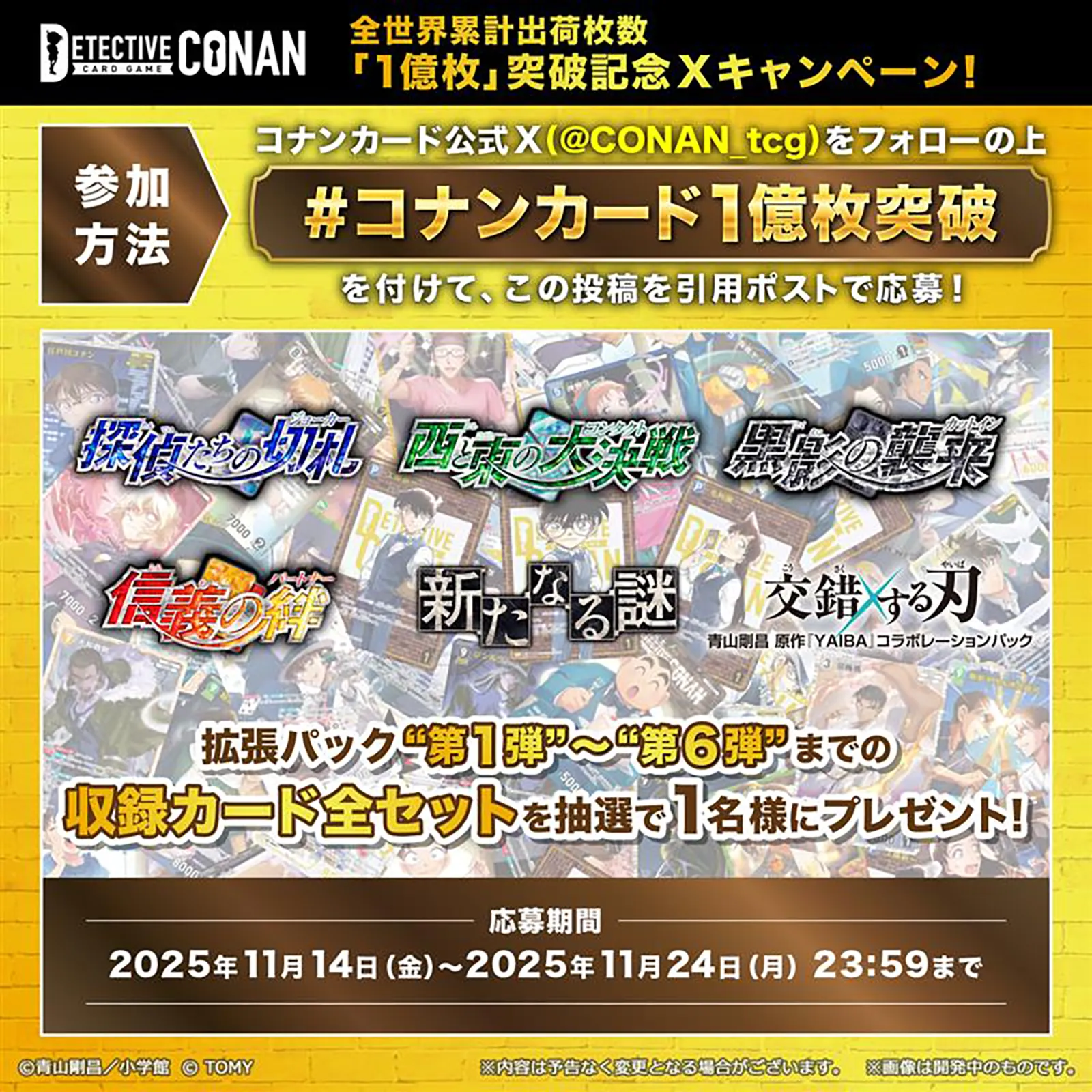 名探偵コナン カードゲーム 約3800枚 まとめ 大量 キャラクターカードゲーム 『ヴァイスシュヴァルツブラウ』より