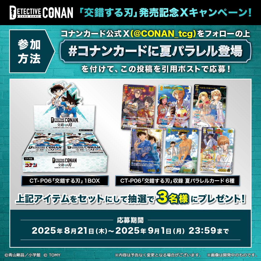 コナン確認 コナンカードのレア度がひと目でわかる！早見表とレアリティの見分け方