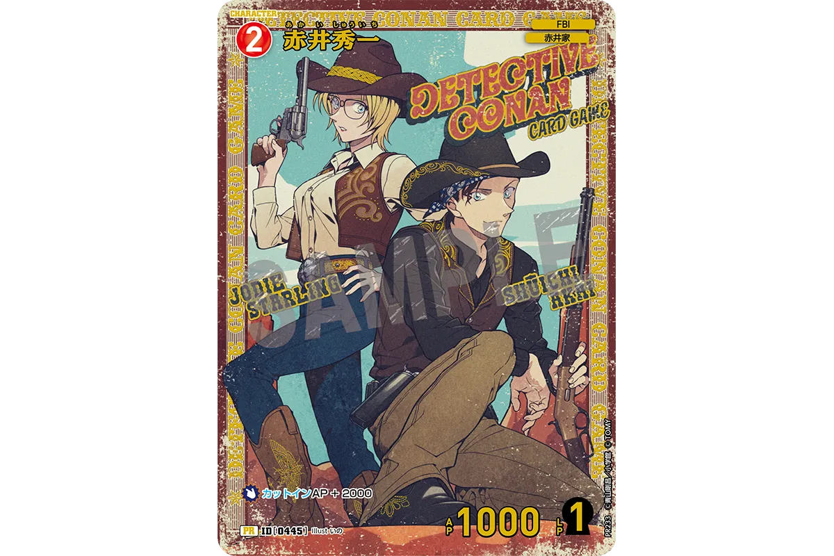 コナンカード2月は赤井秀一 ハッシュタグキャンペーン！｜名探偵コナン