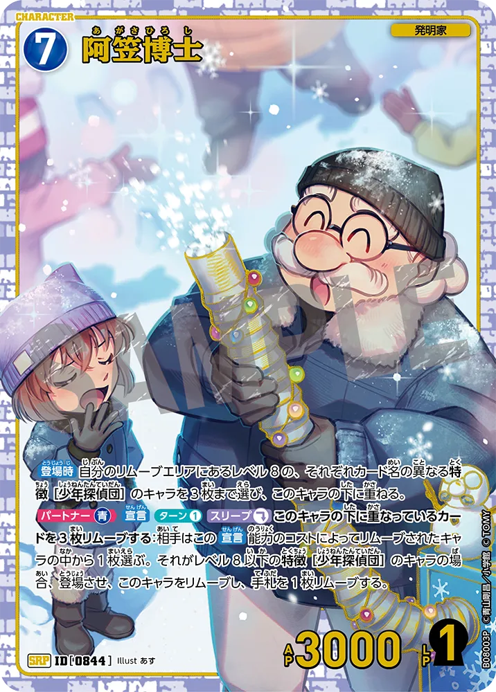 名探偵コナン　ストーリーカード　18枚　当時物　灰原哀　怪盗キッド　希少　劇場版 名探偵コナン ストーリーカード 18枚 当時物 灰原哀 怪盗キッド 希少