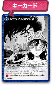 《シャッフルロマンス/0019/D10024》