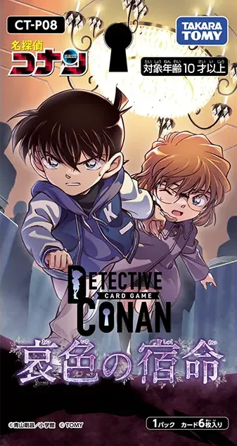 名探偵コナン探偵たちの切札　3box➕その他 名探偵コナンカードBOX 3BOX 探偵たちの切り札 1BOX (New) （686104427