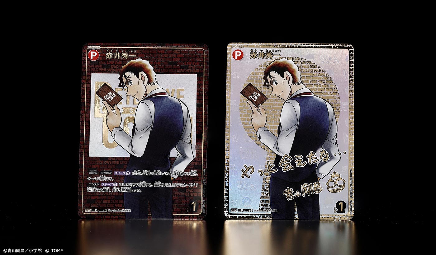 SEC CTP03 香しい 赤井秀一 シークレット