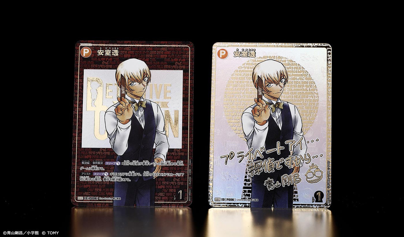 拡張パック CT-P03「黒影の襲来（カットイン）」｜名探偵コナン  