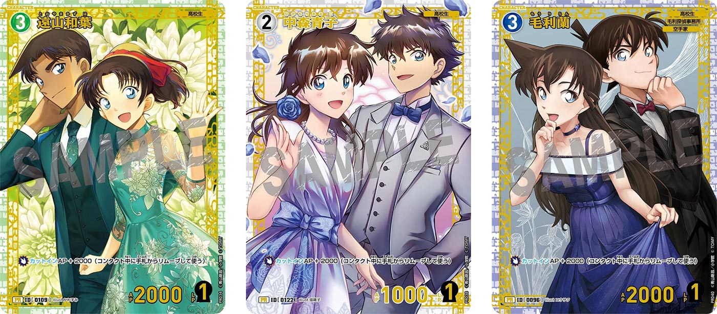 ハッシュタグキャンペーン｜名探偵コナントレーディングカードゲーム