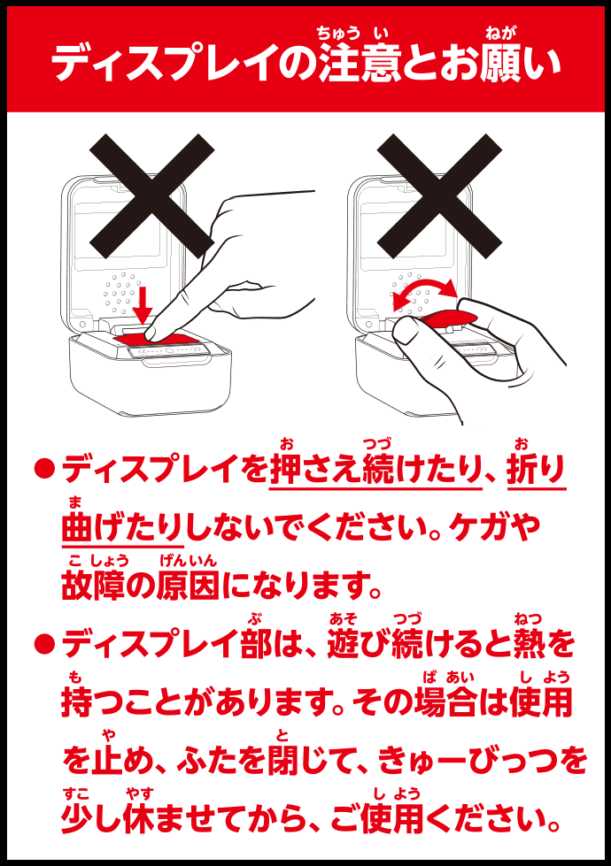 デジタルペットにさわっておせわ！？ 新感覚デジタルトイ「とびだせ