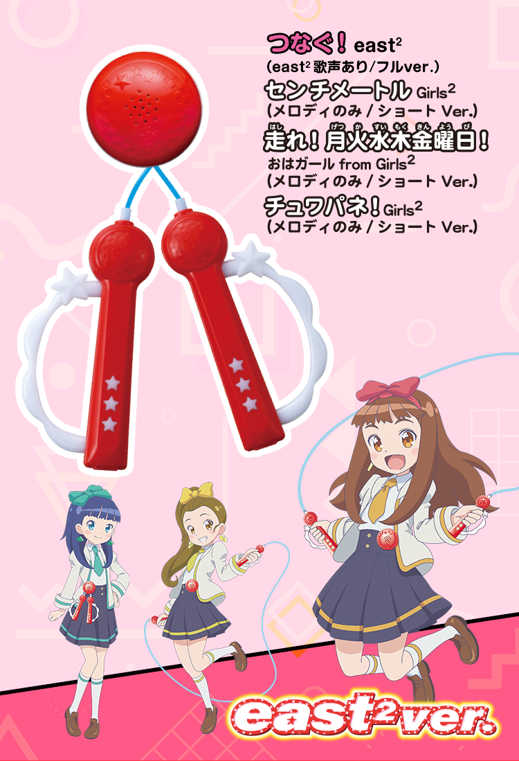 easts² ver.