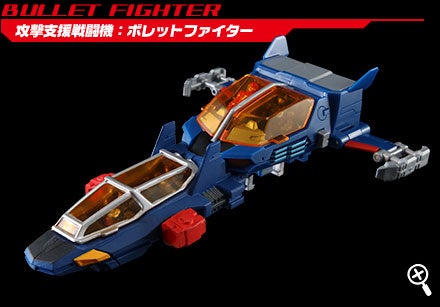 ボレットファイター