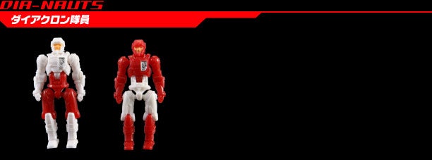 ダイアクロン隊員