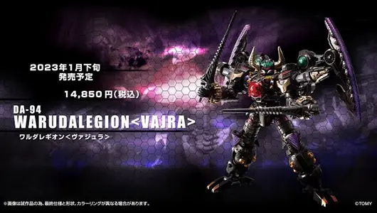 ダイアクロン：DA-94 ワルダレギオン＜ヴァジュラ＞PV公開！