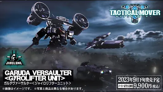 ダイアクロン： ガルダヴァーサルター＜ジャイロリフターユニット＞商品動画公開！