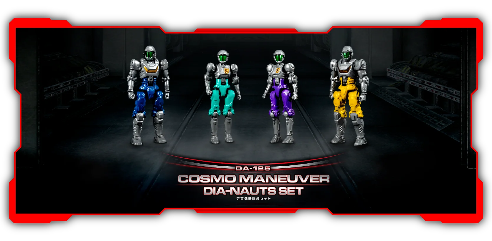 sye出品ダイアクロン2個まとめ プロダクト｜ダイアクロン オフィシャルサイト｜タカラトミー