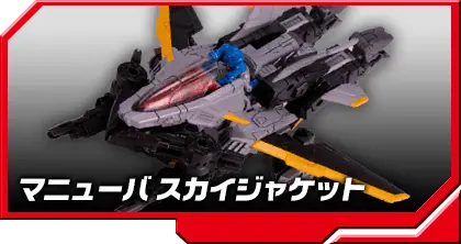 DA-32 パワードシステム マニューバ スカイジャケット