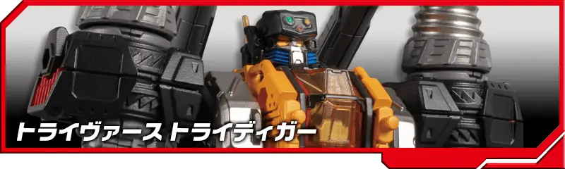 DA-47 トライヴァース ＜トライディガー＞