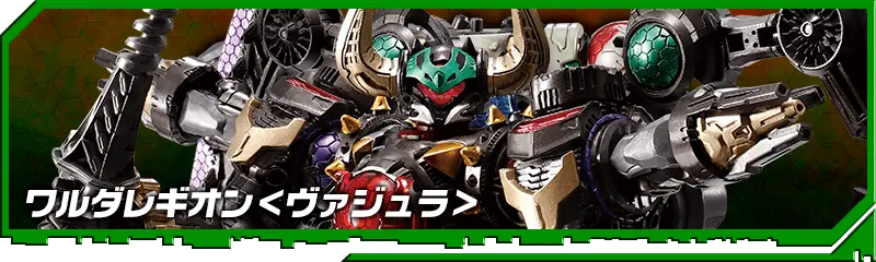 DA-94 ワルダレギオン＜ヴァジュラ＞