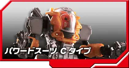 DA-08  パワードシステムセットCタイプ