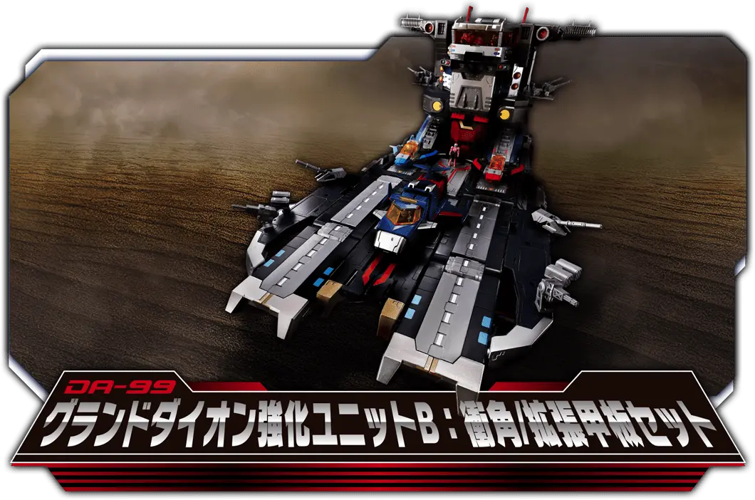 DA-99 グランドダイオン強化ユニットB：衝角/拡張甲板セット
