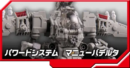 DA-28 パワードシステム マニューバデルタ