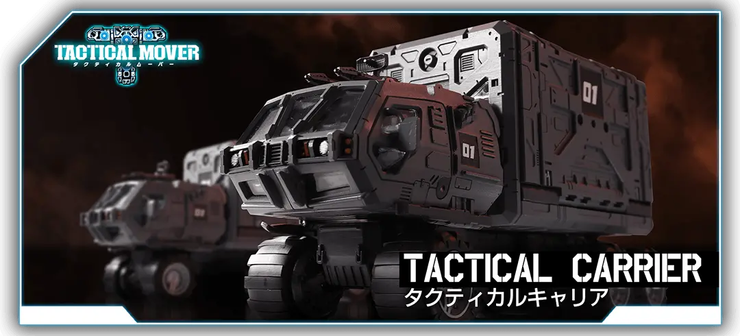 タクティカルムーバー タクティカルキャリア