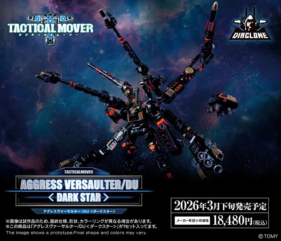 ダイアクロン オフィシャルサイト｜タカラトミー