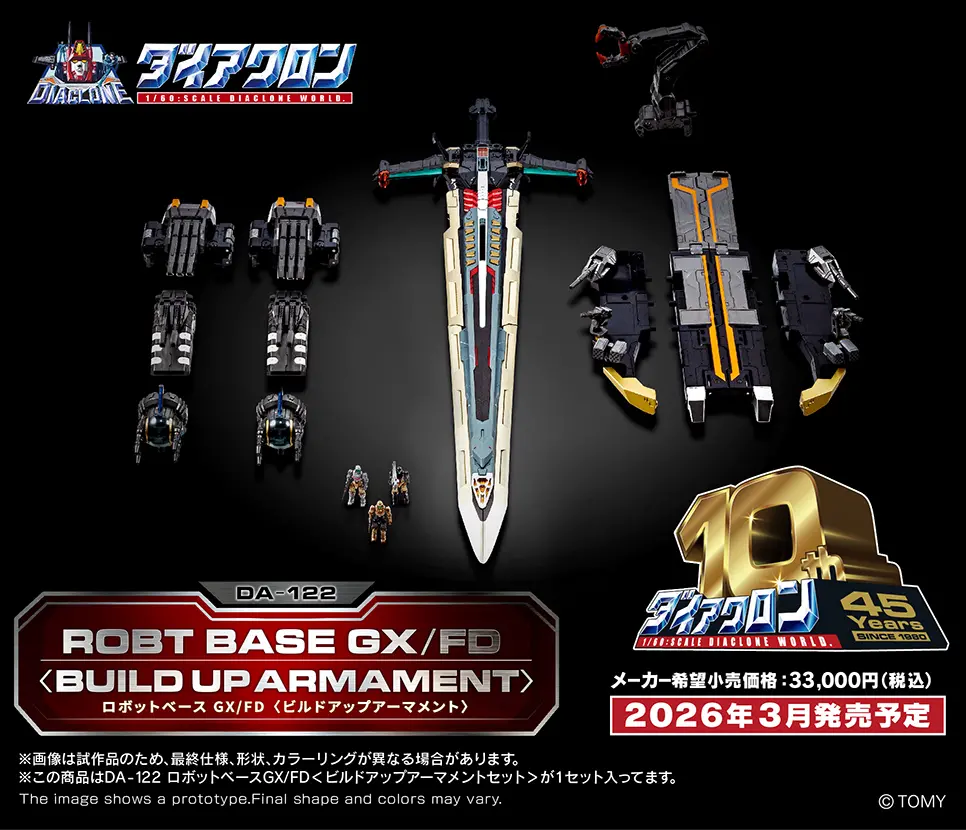 ダイアクロン  ダイアクロン隊 ダイアクロン ダイアバトルス タカラ レビュー | RoboToyDays