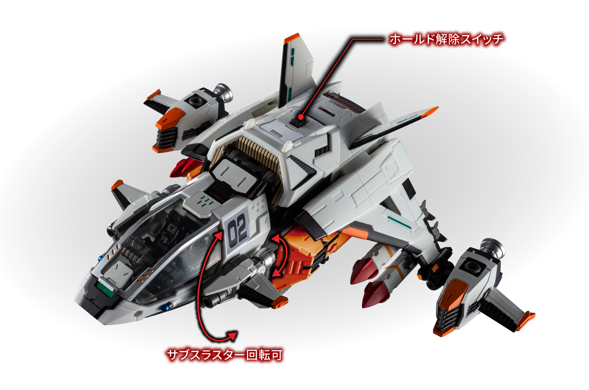 ビークルズ コスモチェンバー 上面