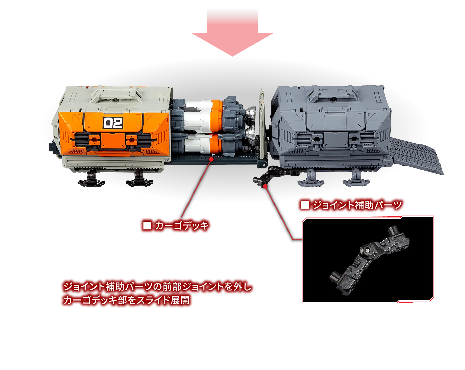 コスモチェンバーを連結