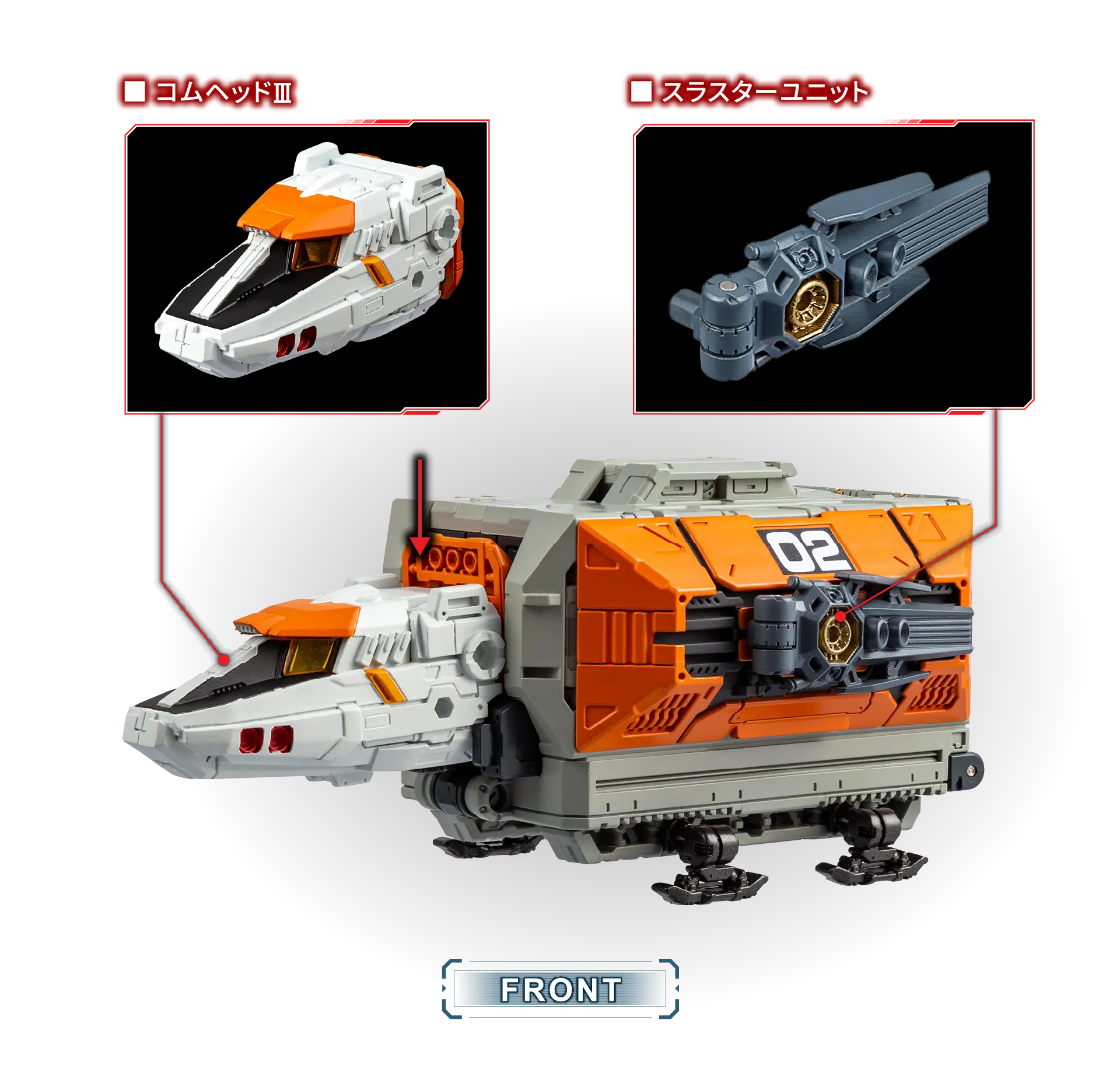 コスモトランスポーター FRONT