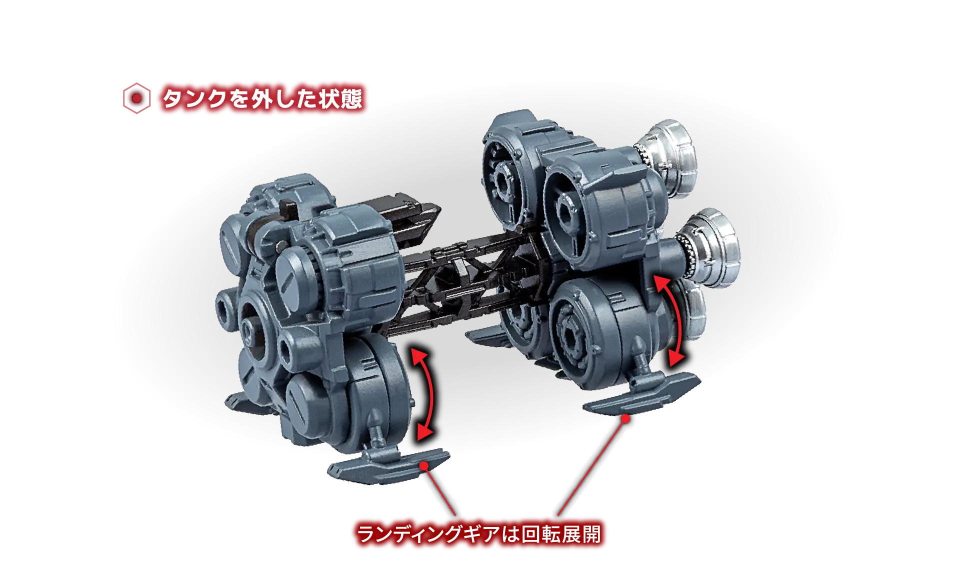 タンクを外した状態