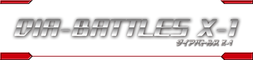 DA-109 ダイアバトルス